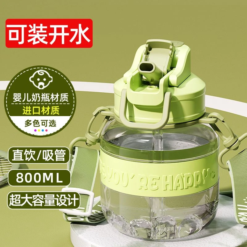 tritan水杯女生2025新款大容量吨吨杯子夏天水壶高颜值吸管杯玉