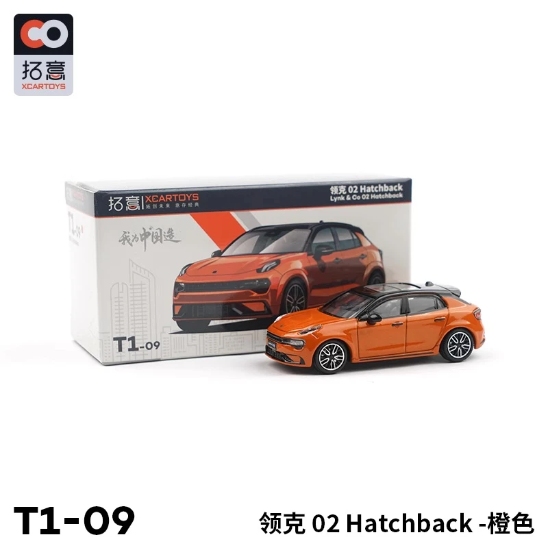 拓意1：64 领克02Hatchback橙色