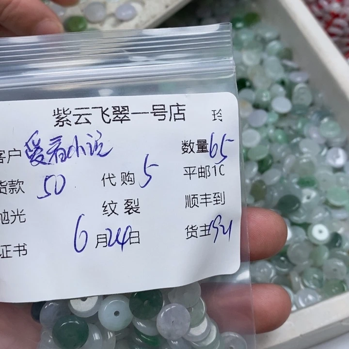 翡翠未镶嵌颈饰爱**说