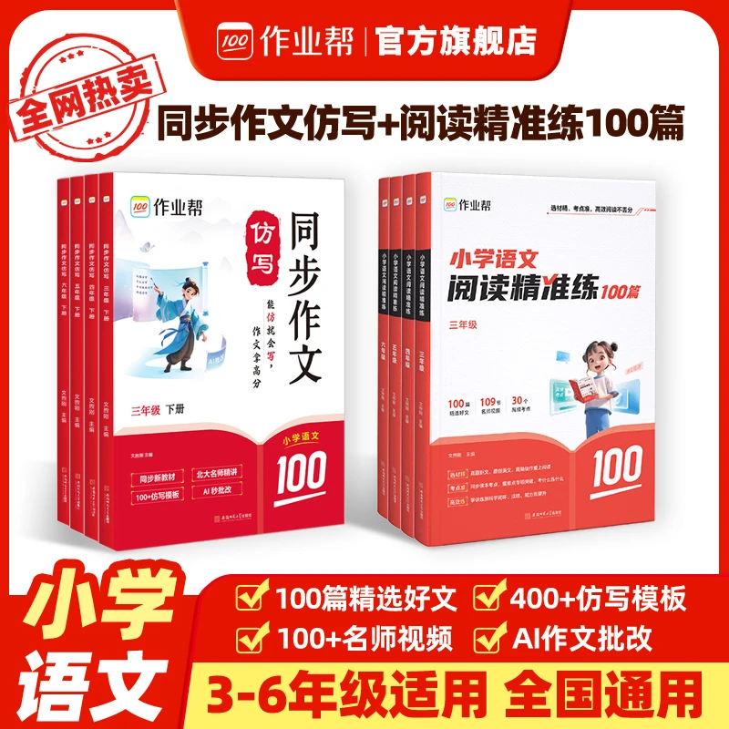 小学语文下册同步作文阅读仿写素材积累写作技巧提升