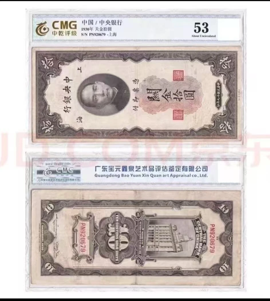 第上中下套纪念钞包装随机发货