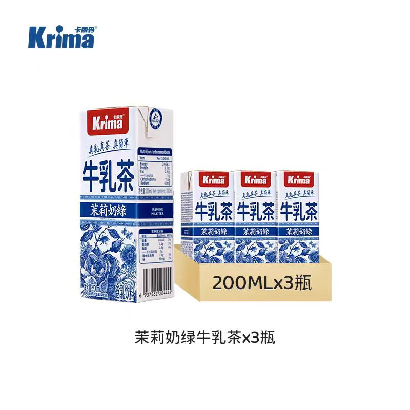 卡丽玛大红袍茉莉奶绿牛乳茶即饮奶茶轻乳茶0添加植脂末牛乳饮料