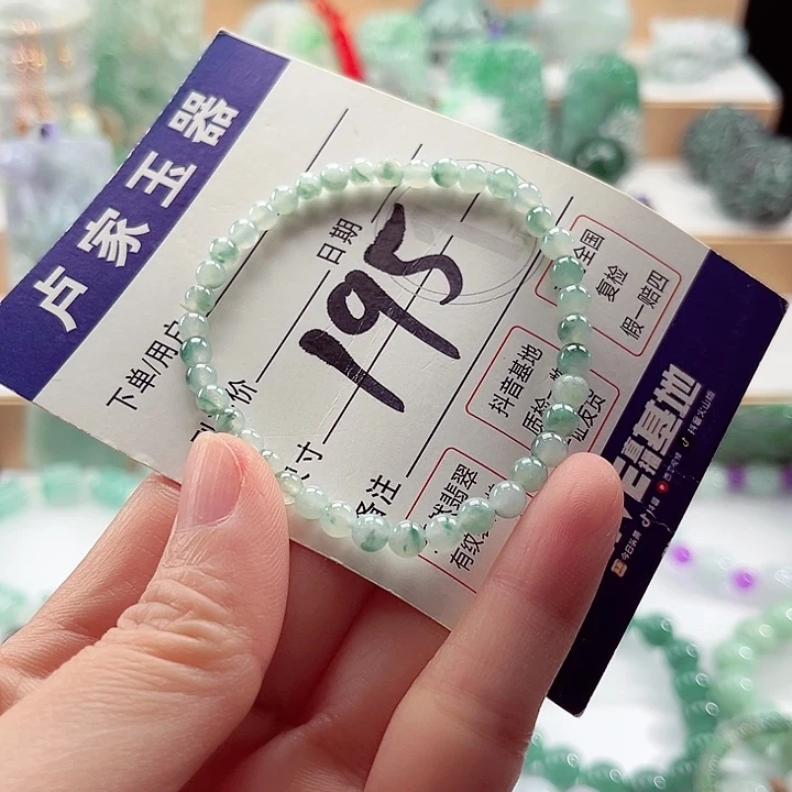 翡翠未镶嵌手链卡4.2