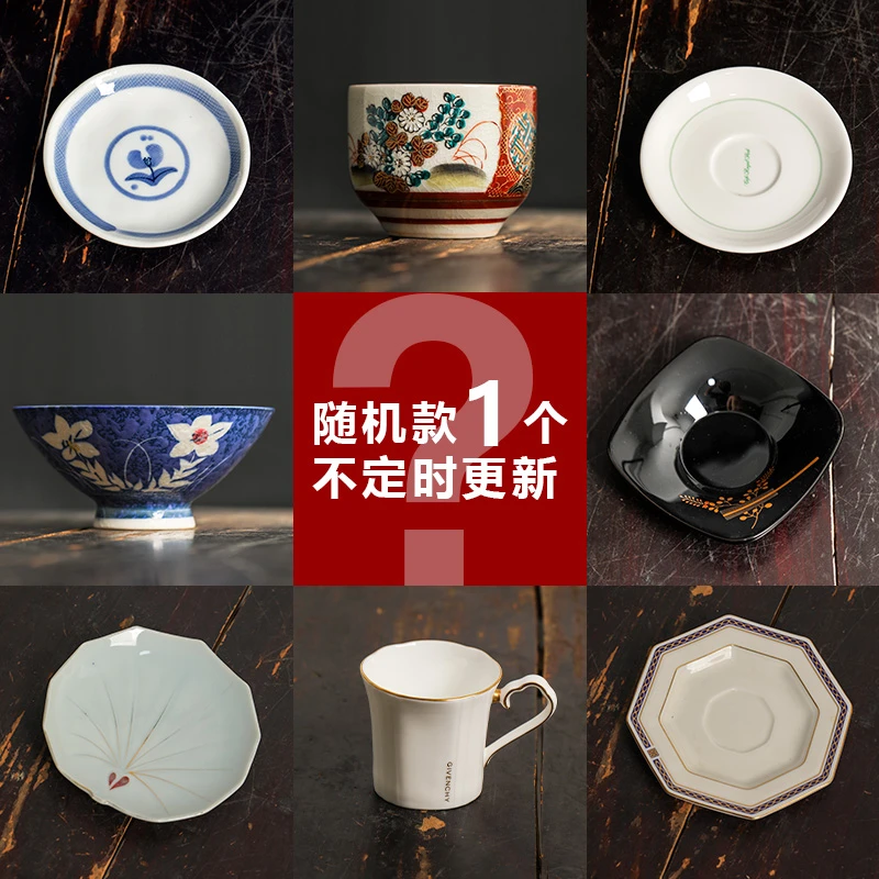 福袋有壶承、盘子、果盘、咖啡杯、茶杯、欧瓷日瓷随机发一个微瑕不选