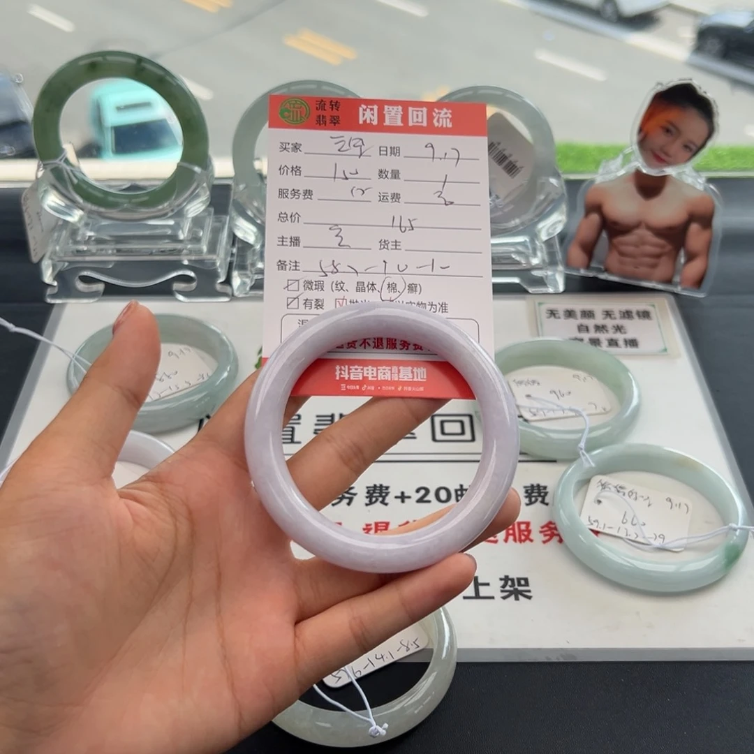 未镶嵌手镯翡翠云*