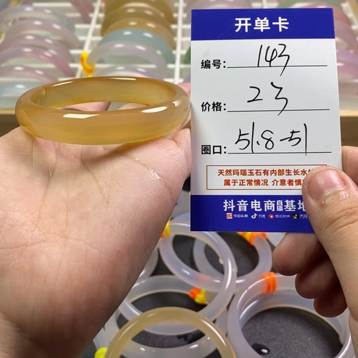 手镯玛瑙/玉髓未镶嵌