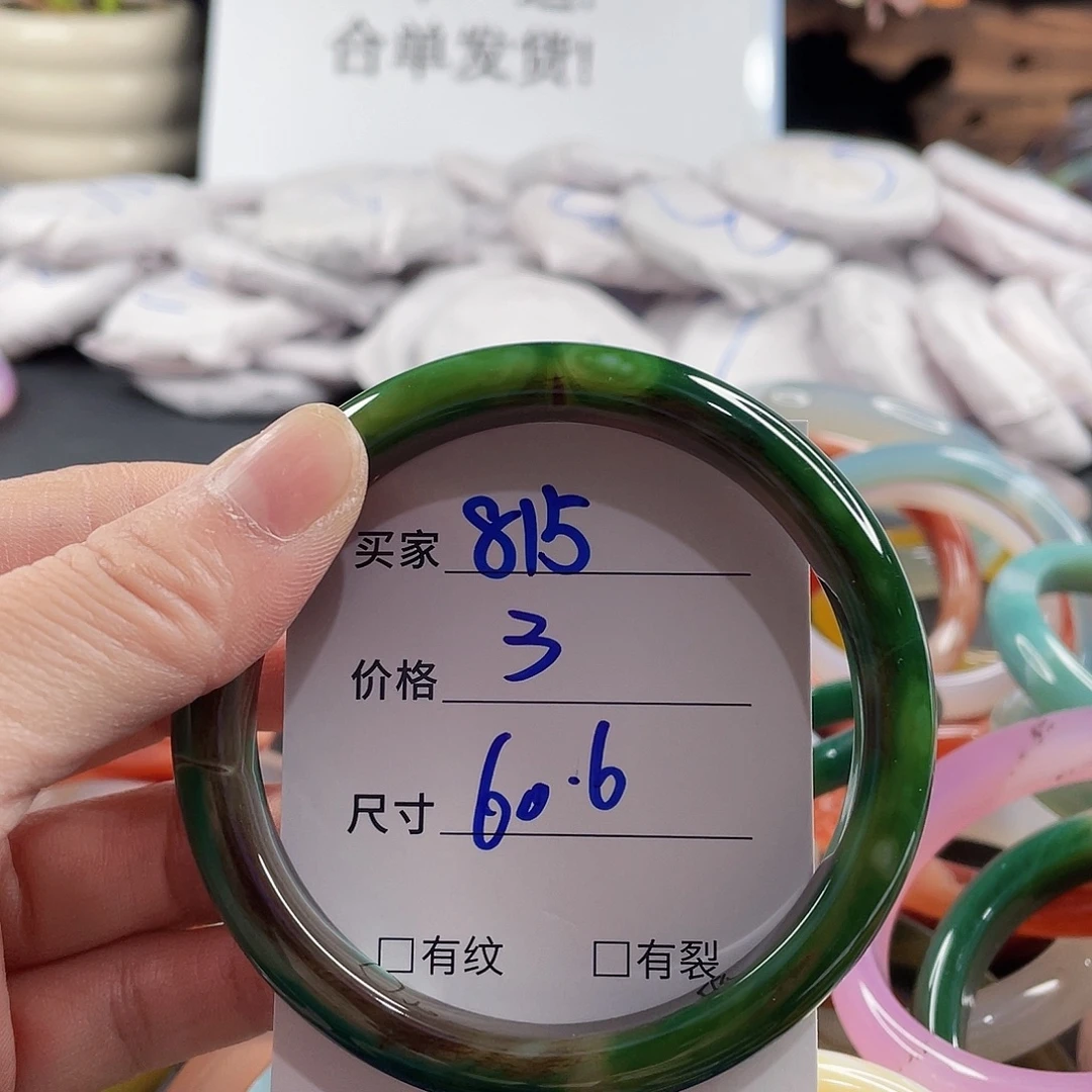 手镯玛瑙/玉髓未镶嵌