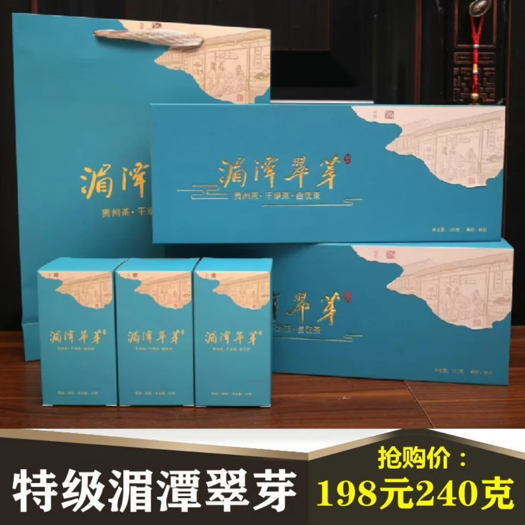 贵州特产湄潭翠芽2025新茶贵州高山绿茶明前清香炒香型高档礼盒装
