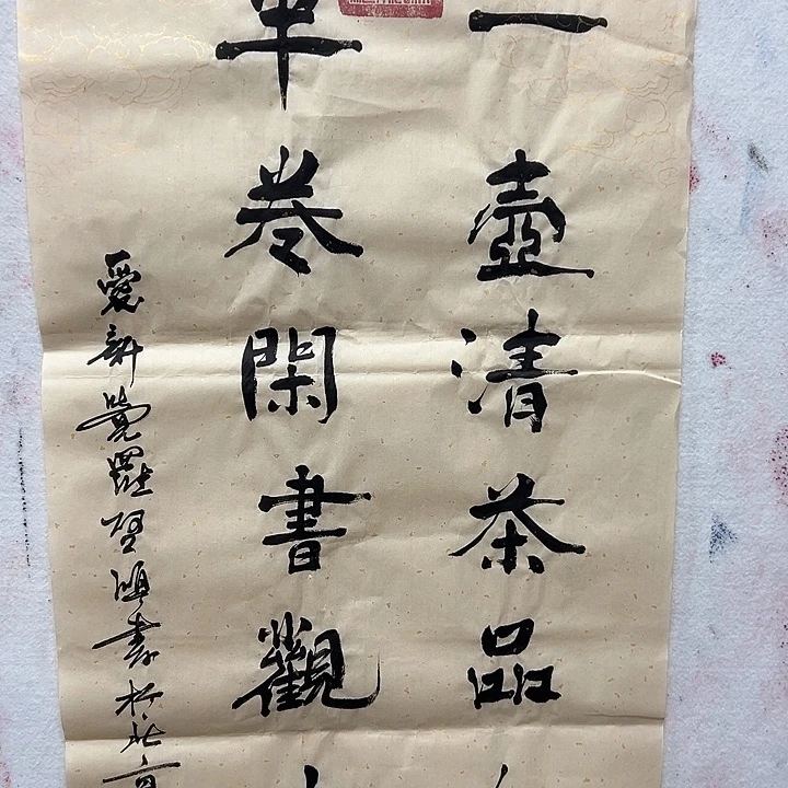 国画哪吒我先回家睡觉