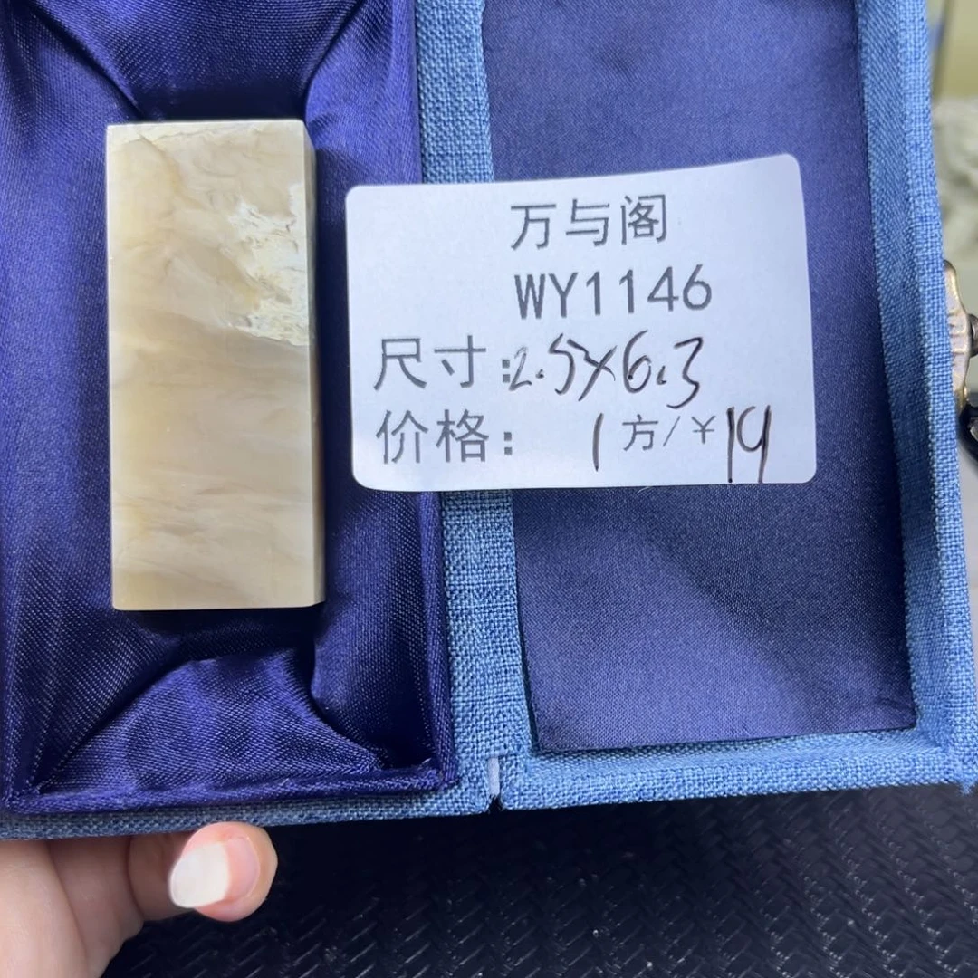 青田石青田石印章
