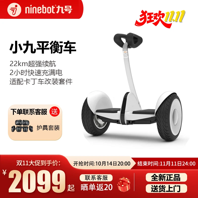 九号Ninebot迷你九号平衡车小九 电动9号智能自平衡车代步体感车