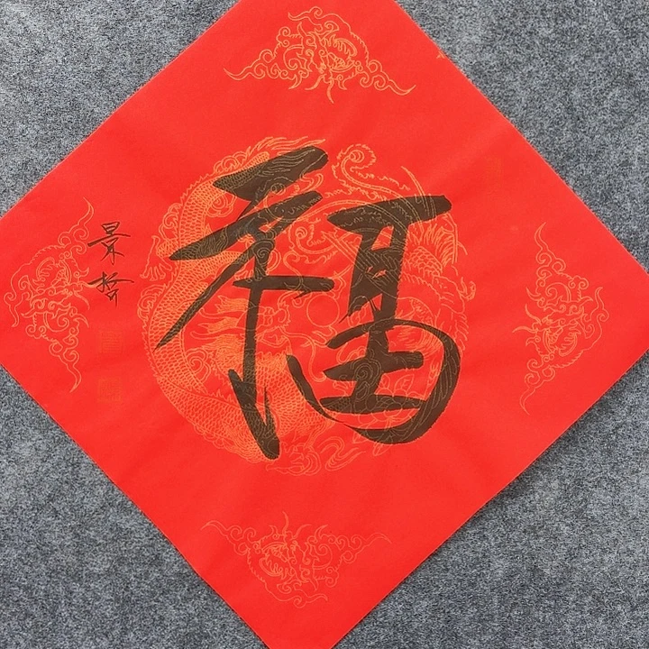 国画作品入选作品