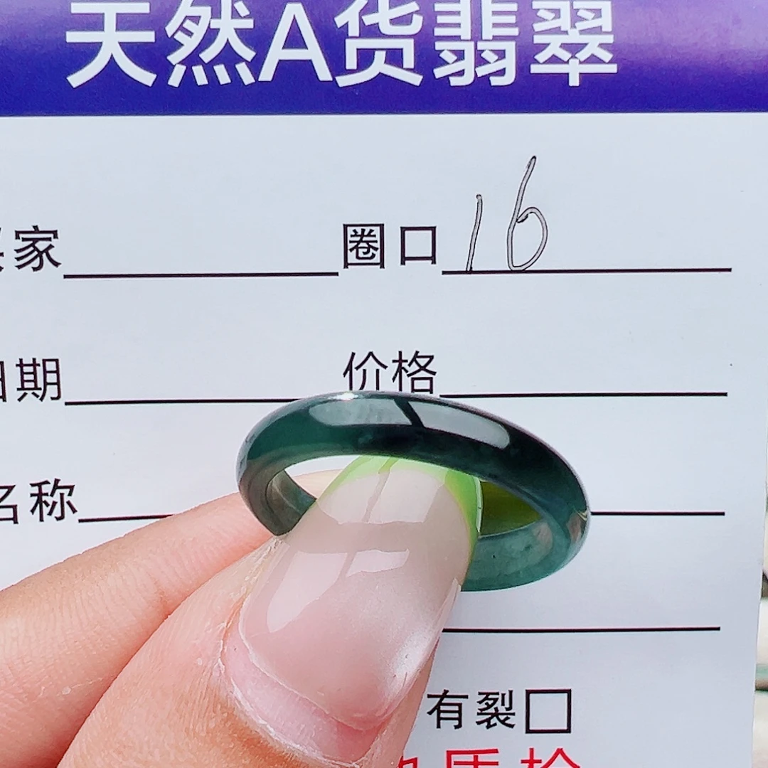 未镶嵌戒指翡翠天然翡翠