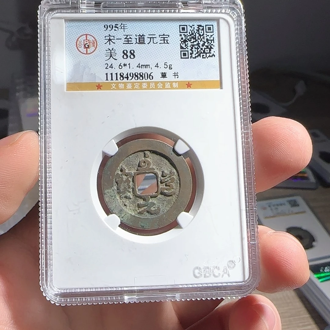 铜F评级封装盒子币一个