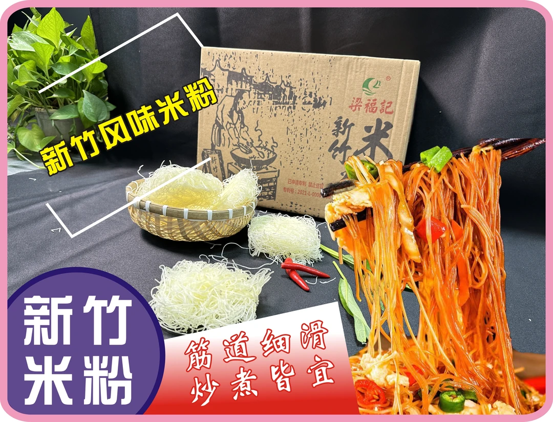 广东细米粉炒米粉新竹粉丝江西正宗米线可炒可汤美味早餐炒粉
