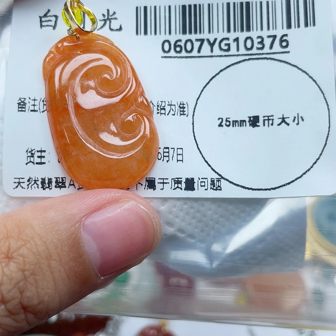 翡翠未镶嵌吊坠(不含链)