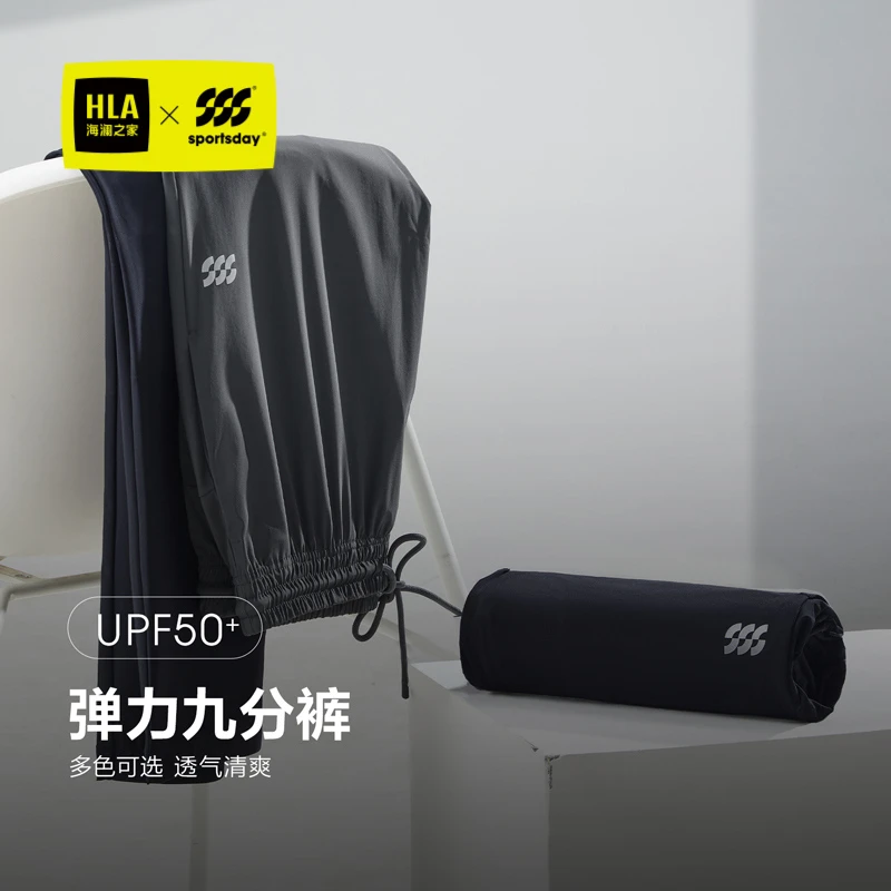 【轻薄防晒】海澜之家拦拦紫upf50+薄荷曼波男裤sportsday九分裤