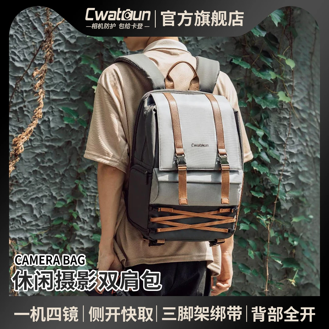 Cwatcun复古撞色相机背包休闲无人机稳定器通用微单反摄活动专属