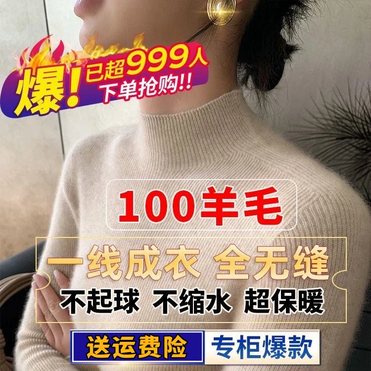 送洗护液【100%羊毛】一线成衣抽条半高领无缝羊毛衫针织衫打底衫