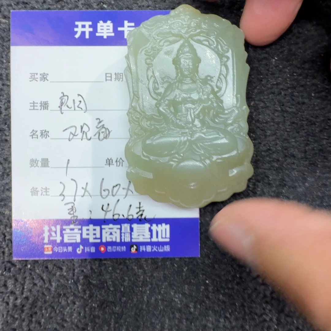 和田玉未镶嵌吊坠(不含链)观音