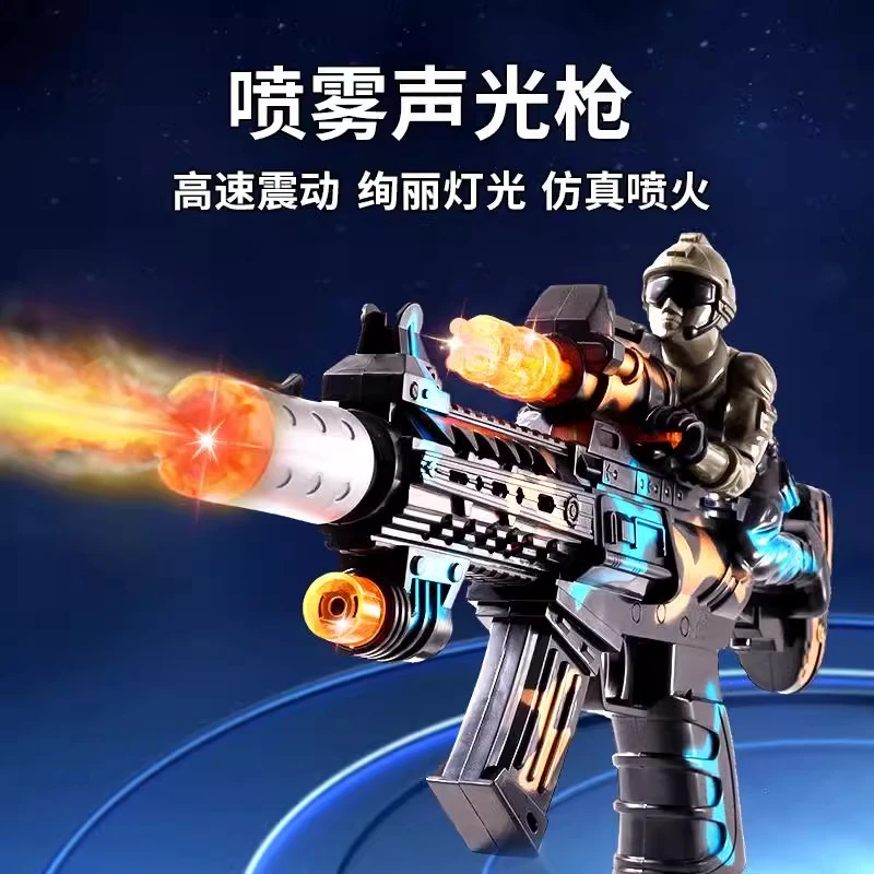 m416冲锋八音枪电动炫酷声光喷雾振动伸缩恐龙枪男孩玩具生日礼物