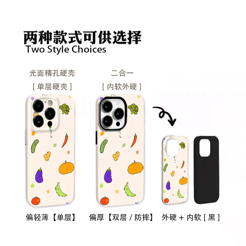 可爱蔬菜手机壳适用苹果17/小米17华为/荣耀/OPPOreno14/vivo