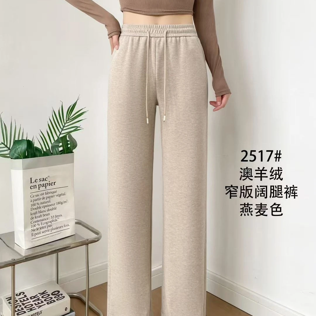 2517升级版梧桐裤秋季时尚百搭垂感简约高腰显瘦窄版休闲长裤