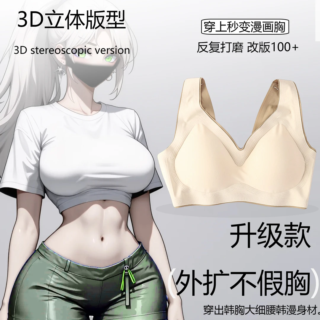 无痕内衣dodokiss蜜桃漫画杯外扩女士美背文胸小胸显大舒适无钢圈