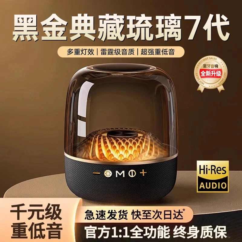 NINTAUS/金正琉璃7代无线蓝牙音响高保真重低音炮顶配柏林之声