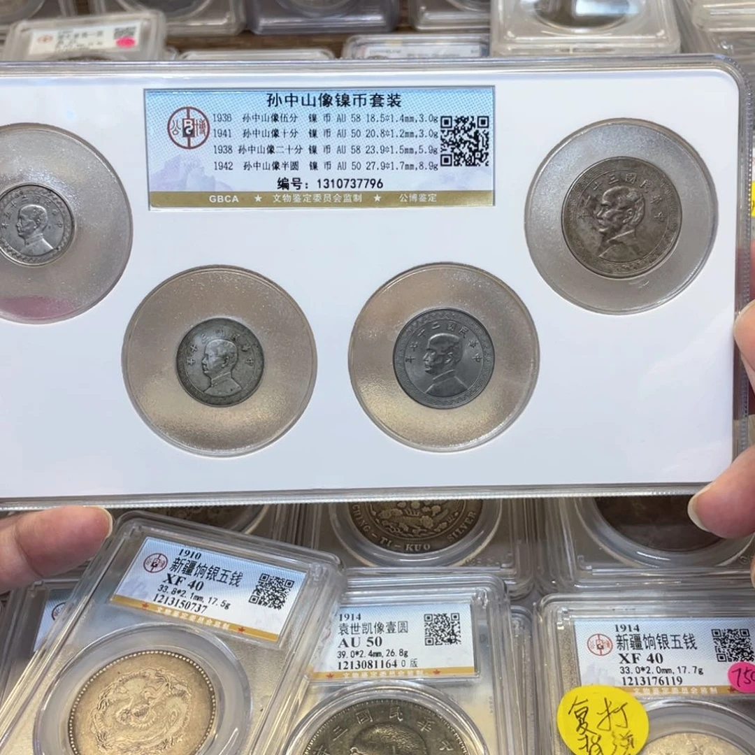 银相****。古钱币4枚图片品相