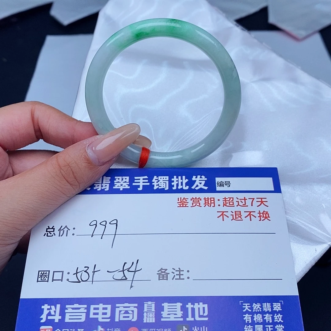 未镶嵌手镯翡翠百元手镯默认瑕疵