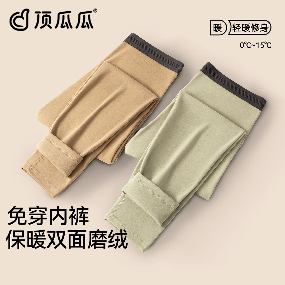 顶瓜瓜男士保暖裤男款加厚加绒德青少年秋冬季秋裤修身打底衬线裤