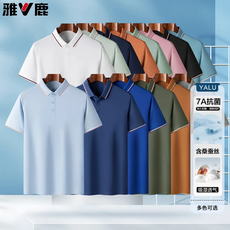 雅鹿2025夏季男女同款7A抗菌多色透气桑蚕丝纯色短袖POLO衫 5561