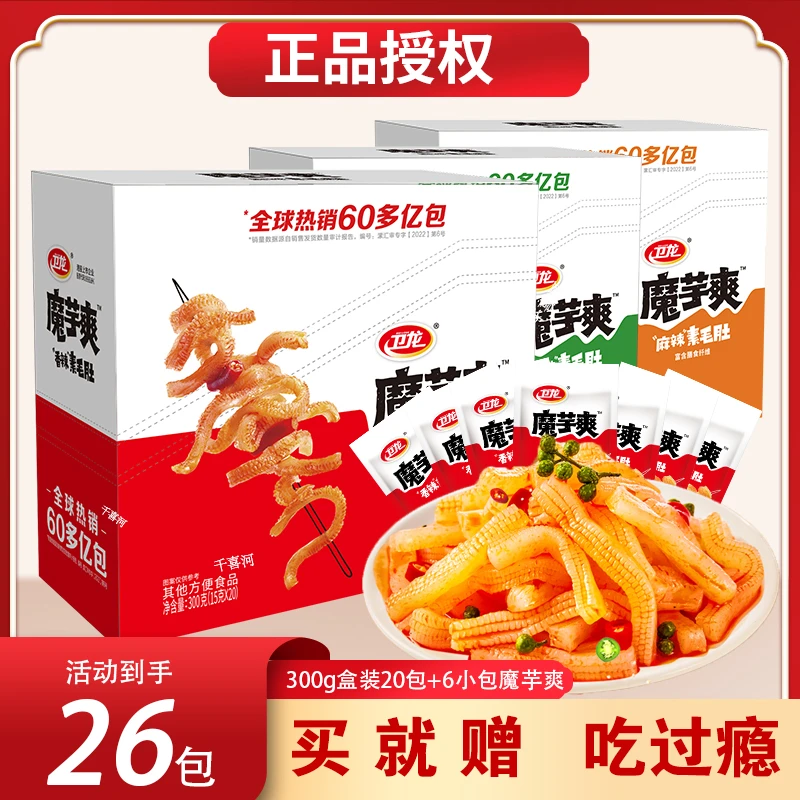 卫龙魔芋爽小龙虾麻酱素毛肚香辣味素毛肚辣条解馋追剧休闲零食