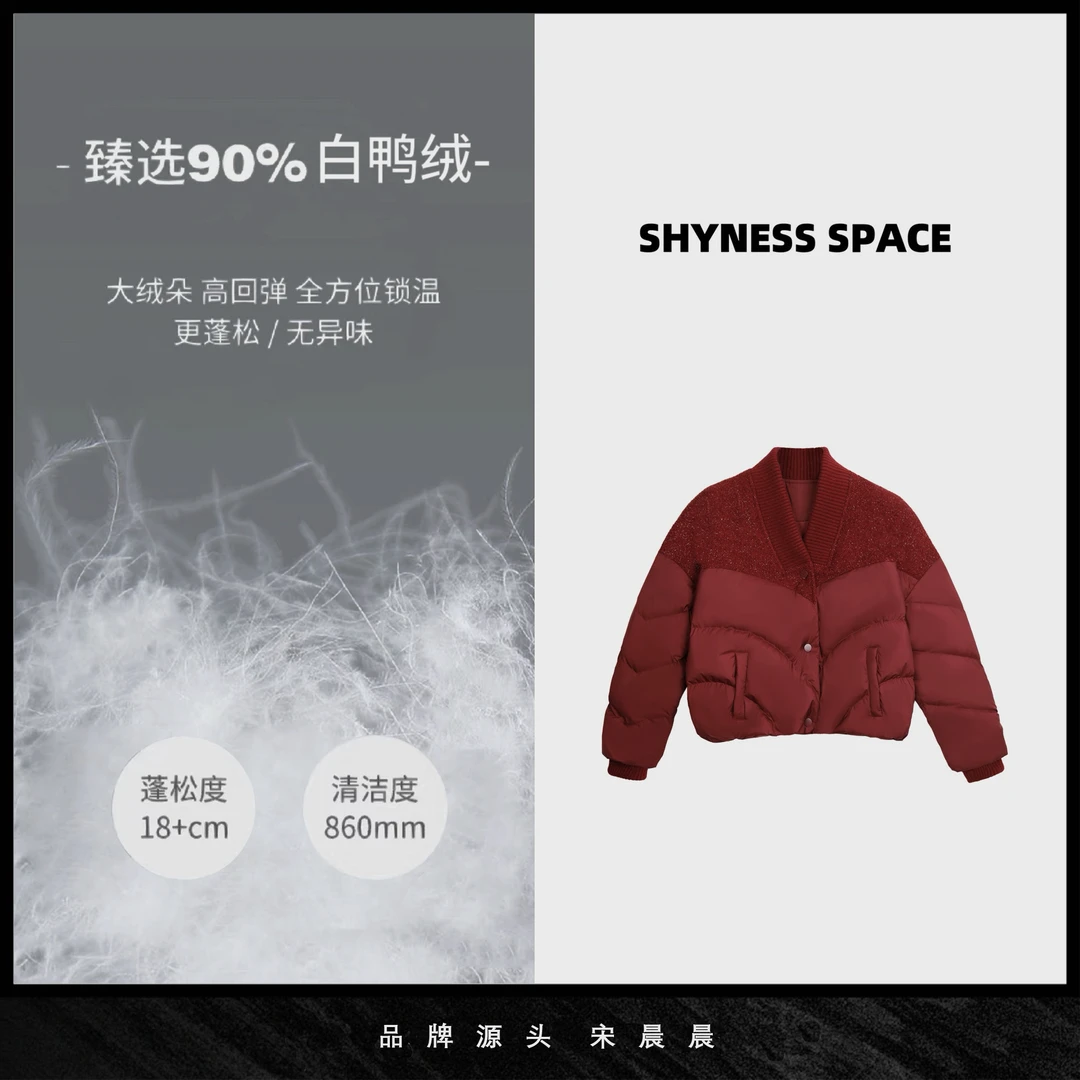 【翩若惊鸿】SHYNESS SPACE高定气质显白白鸭绒羽绒服外套HB192