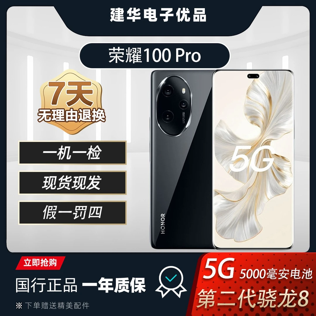 95新 honor/荣耀 100Pro二手曲屏正品单反级主摄超轻薄黑色双卡5G