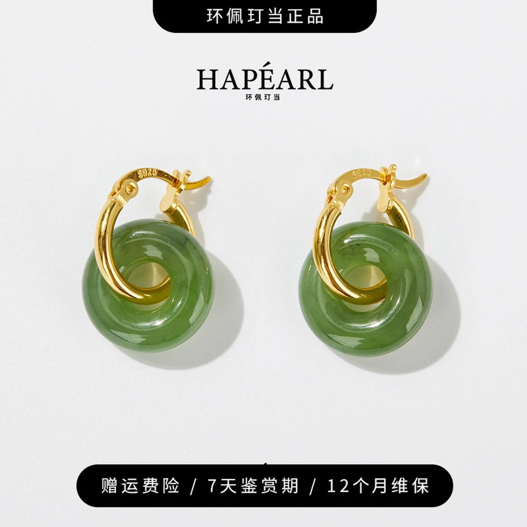 【双12狂欢购】环佩玎当新中式老钱风s925银和田碧玉甜甜圈耳环