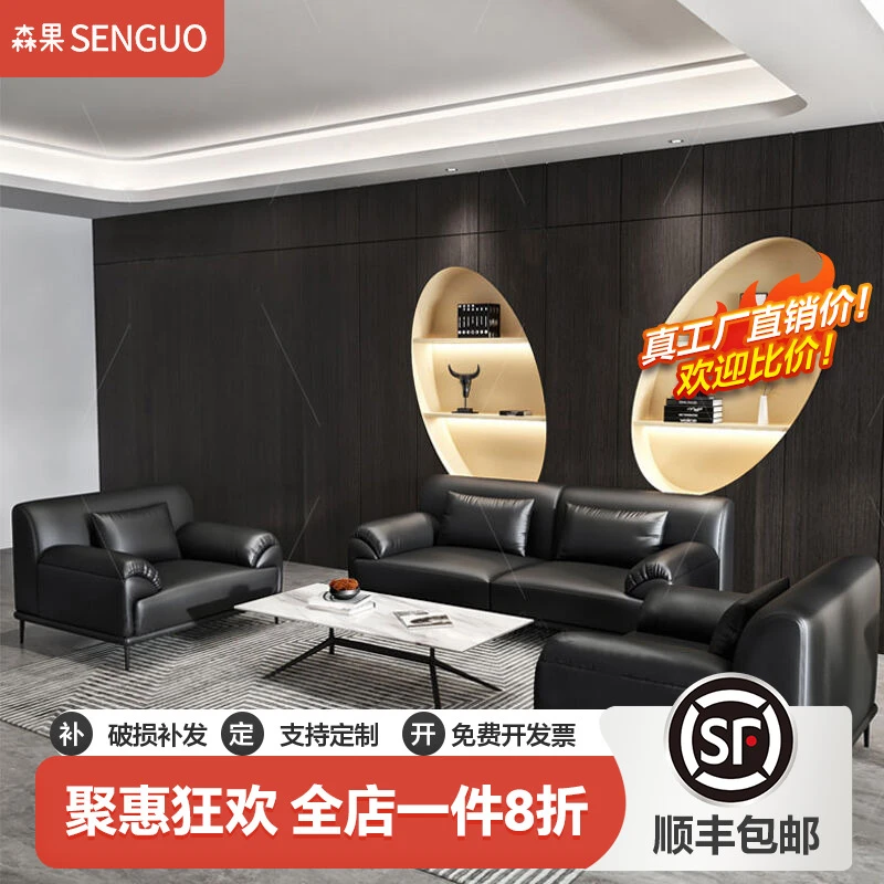 办公室沙发真皮简约现代沙发茶几组合套装商务接待小型会客接待室