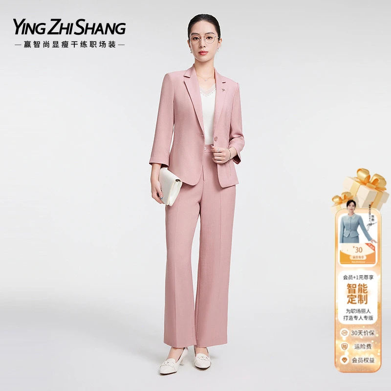 【100醋酸】赢智尚粉色百搭西装套装女2025春新ZA-ZA02139