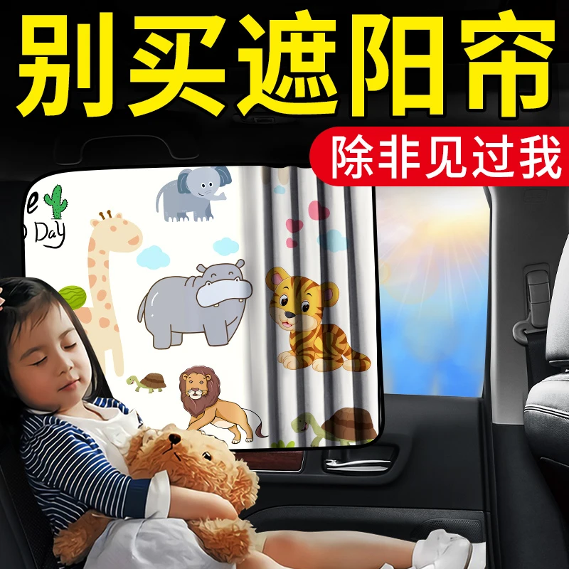 汽车遮阳帘隔热挡板磁吸式车载车窗帘侧窗车用遮光布车内隐私