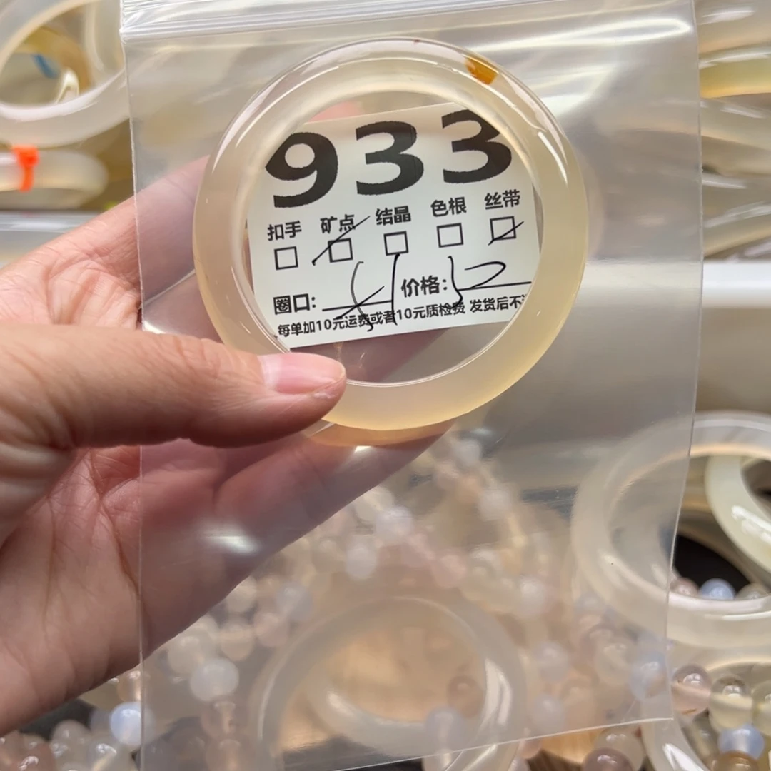 手镯玛瑙/玉髓未镶嵌933