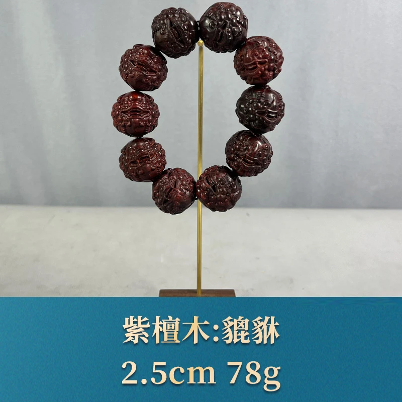 71163 貔貅 紫檀木