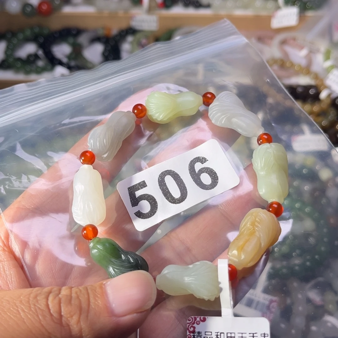 和田玉未镶嵌手链