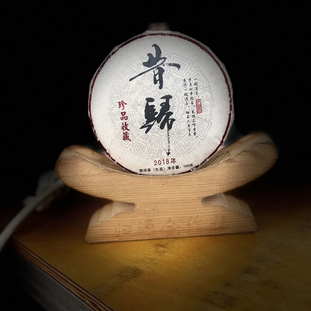 【支书分享】2018年昔归古树100克饼茶#12.26