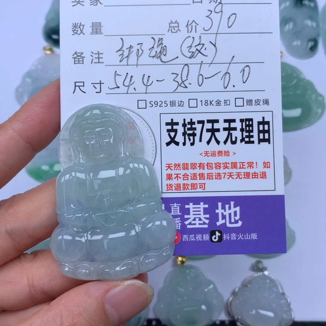 颈饰未镶嵌翡翠天然