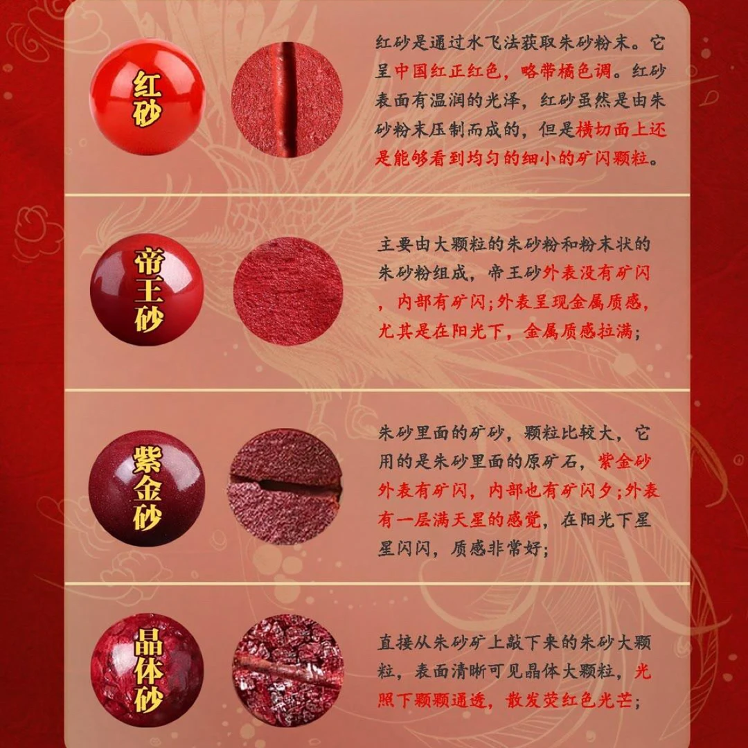含辰砂工艺品下单备注48小时内发货