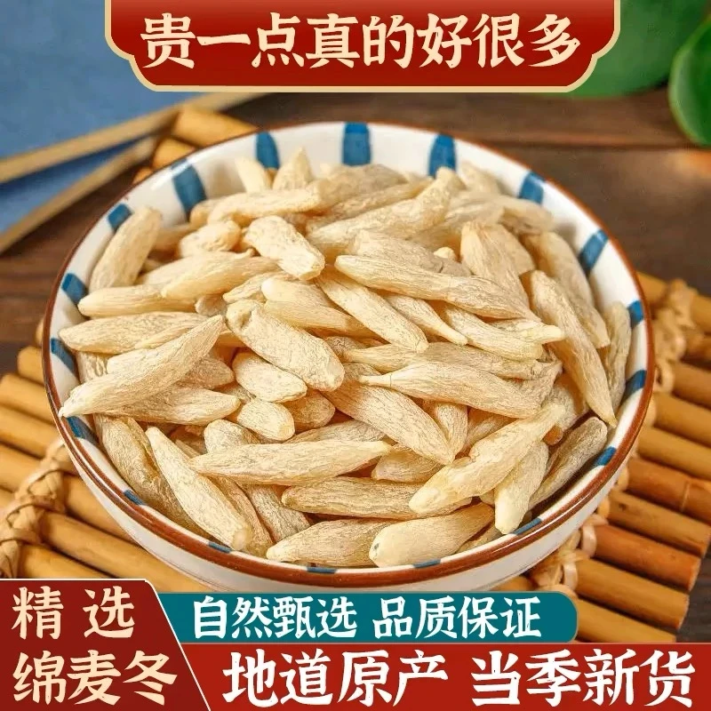 四川绵阳麦冬带芯可煮水煲汤炖肉搭配黄芪元气四宝手工精选正品