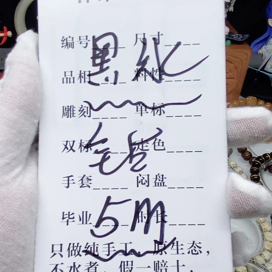 星月菩提手串手钏