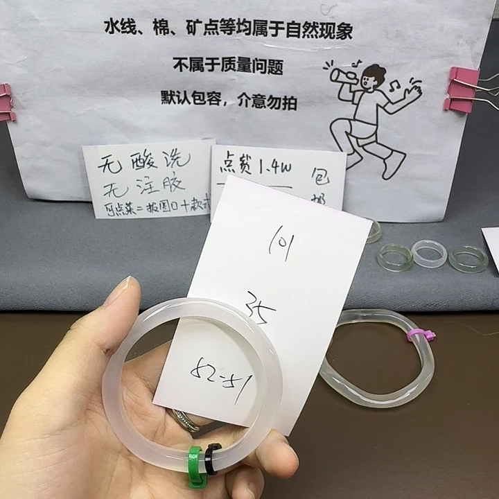 手镯玛瑙/玉髓未镶嵌101