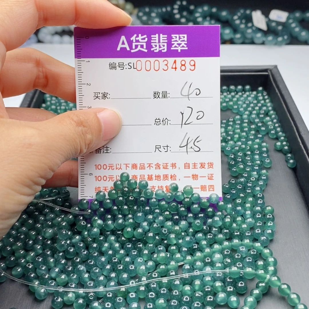 翡翠手链未镶嵌多样性发货散珠自选